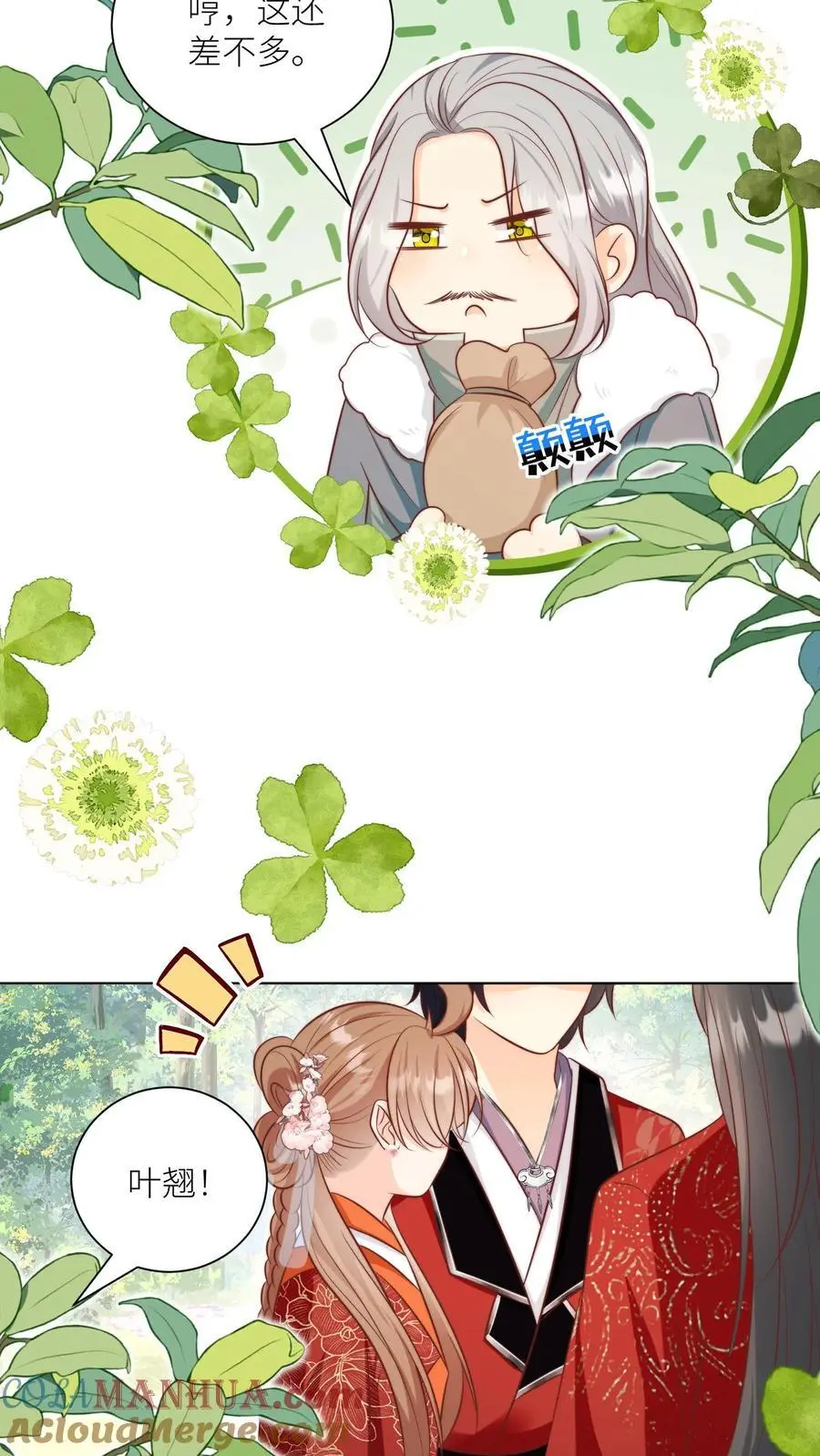 第138话 请叫我低调的天才20