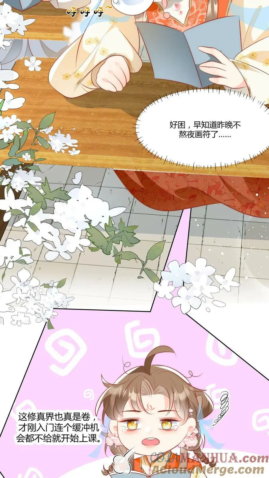 第7话 也许我是个剑修天才呢16