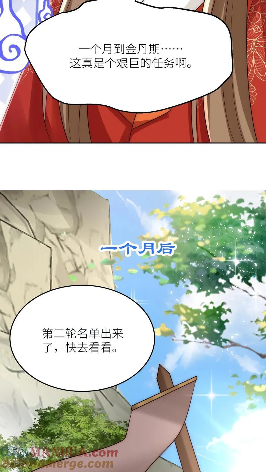 第193话 大师兄非酋实锤了16