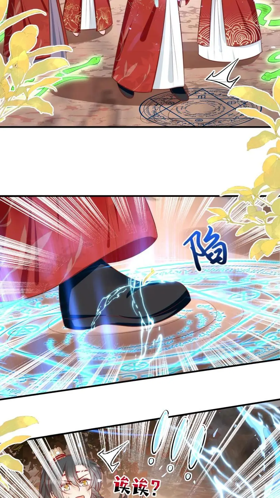 第127话 感谢小师妹救我狗命5