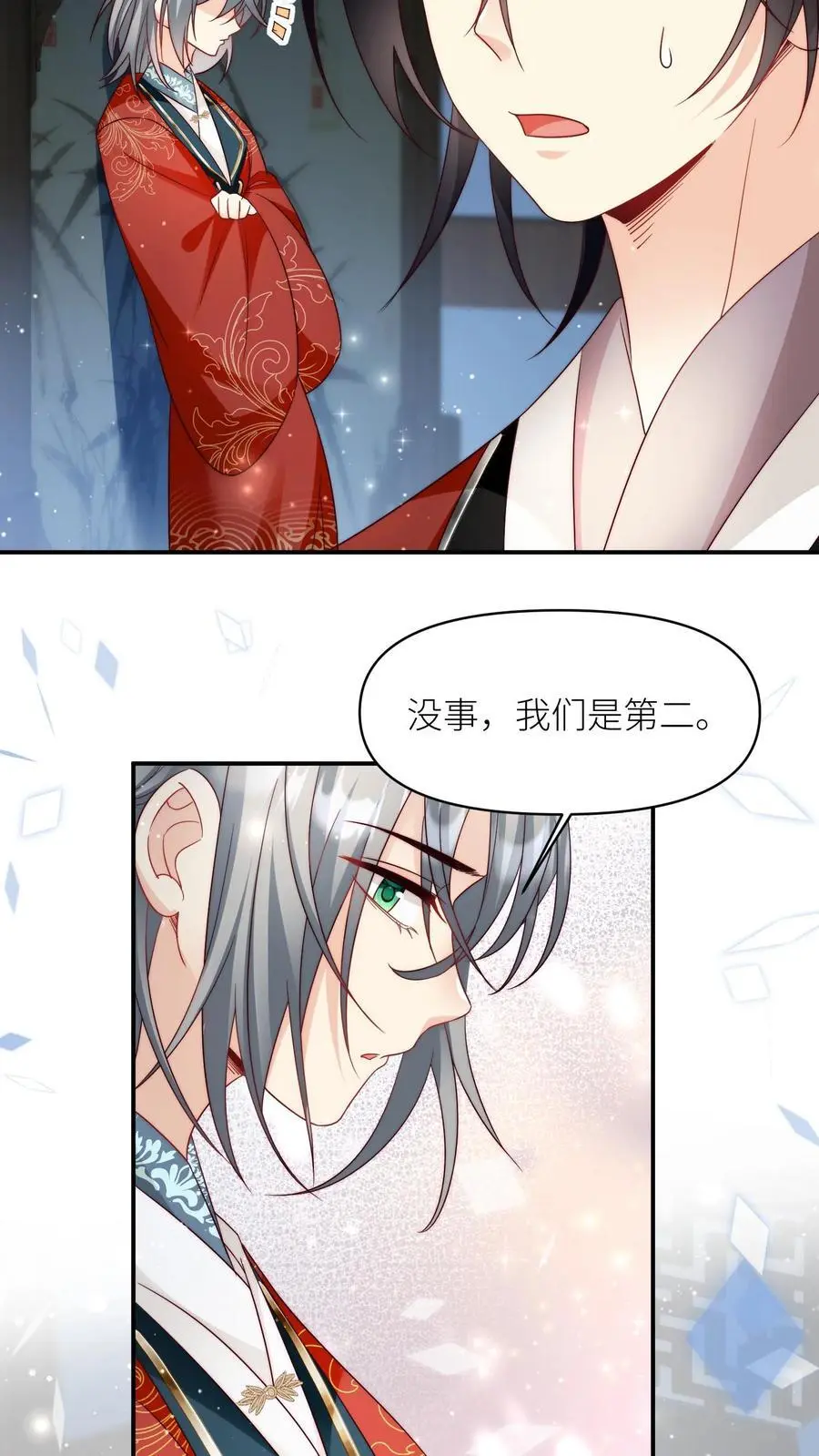 第110话 月清宗欠债不还，天打雷劈！13