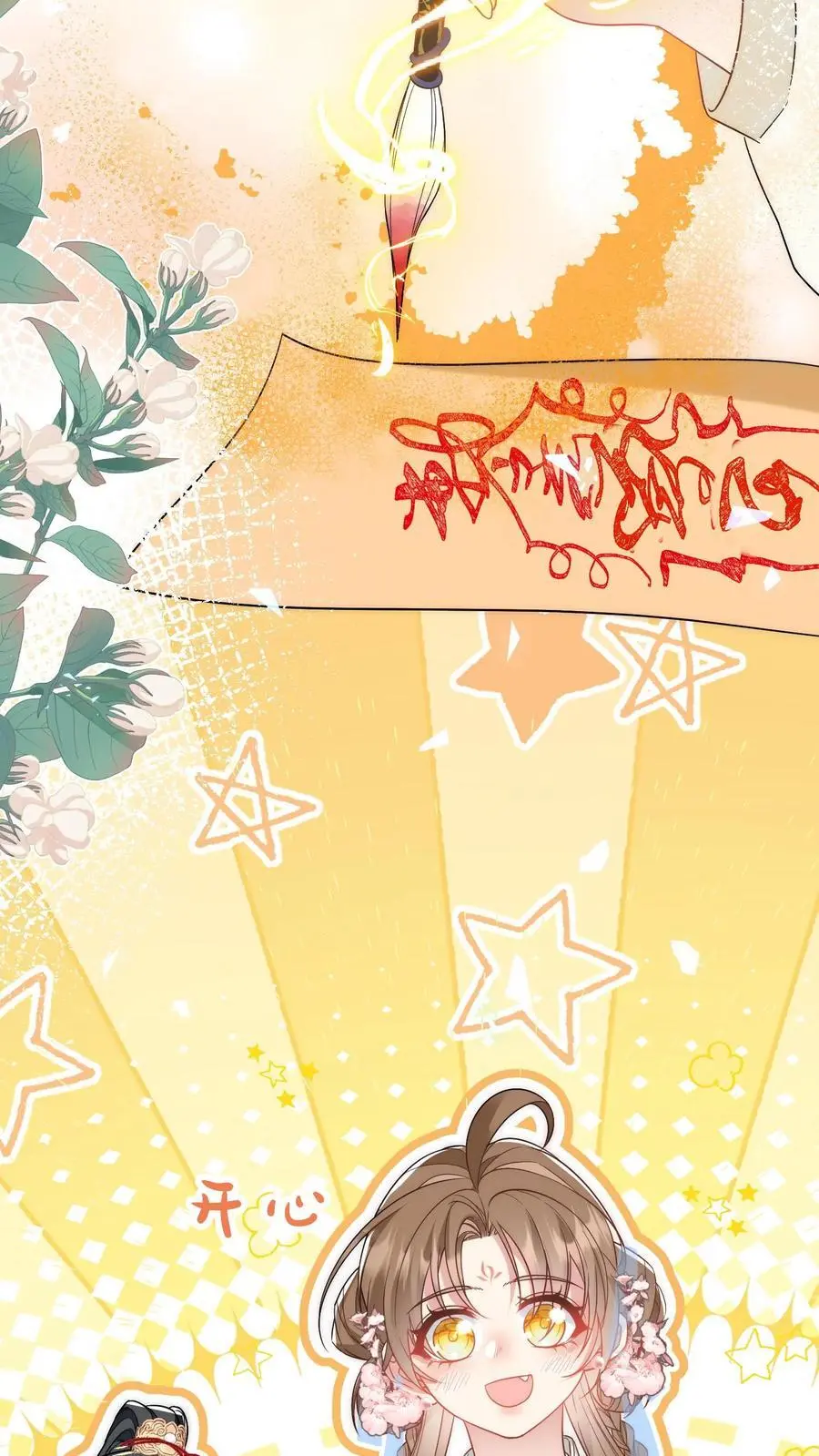 第48话 天道祝福是咩啊？15