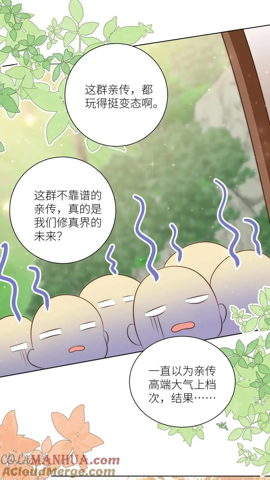 第121话 好骚包的内裤啊12