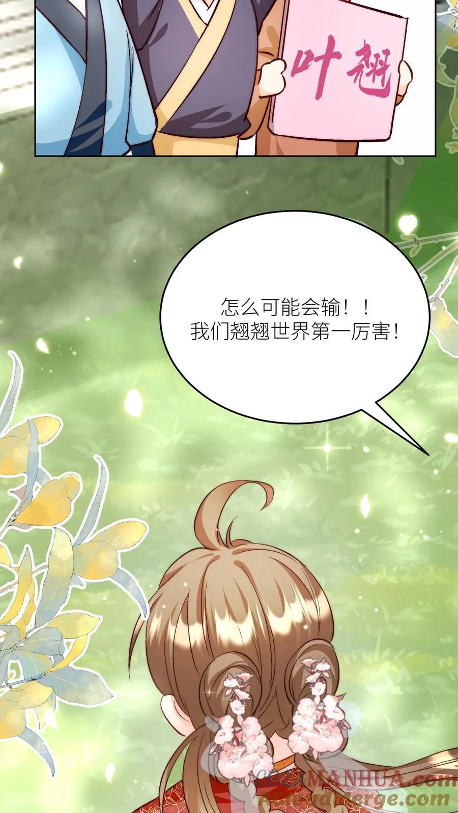 第194话 我，金丹期叶翘，来战！4