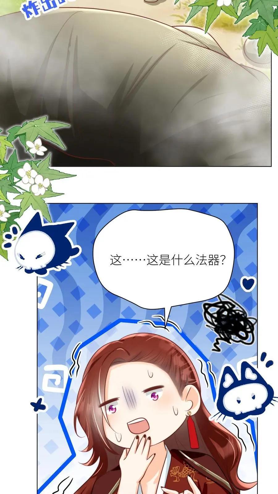 第46话 有人一起陪着翘课受罚真好！7