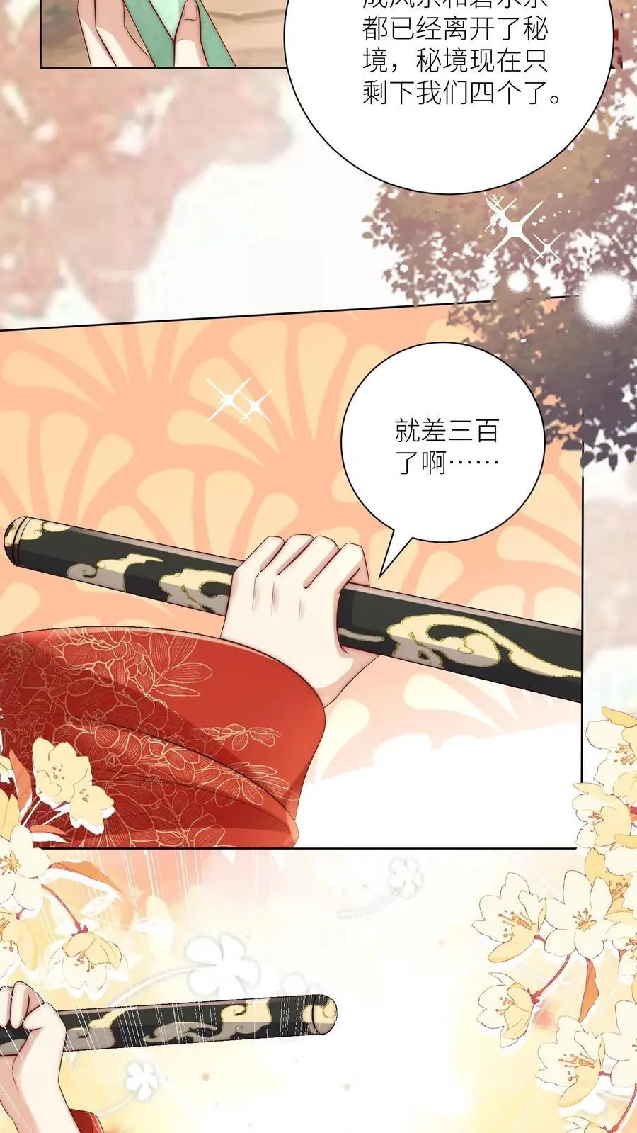 第137话 你出不去我就放心啦15