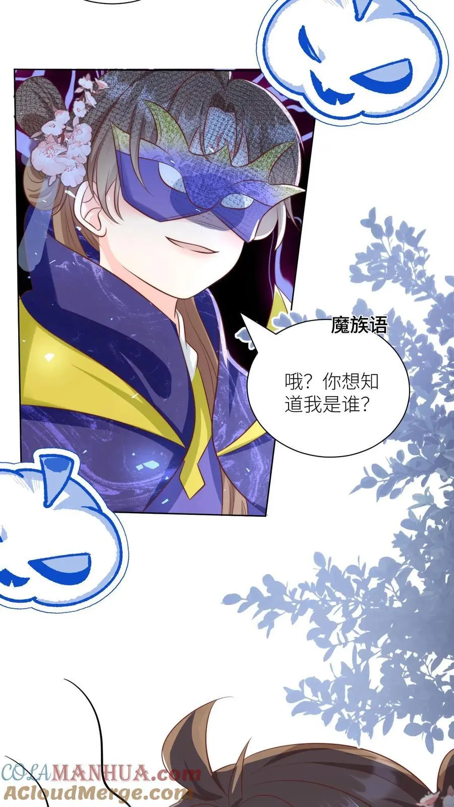 第146话 当上魔族高层的新方式10