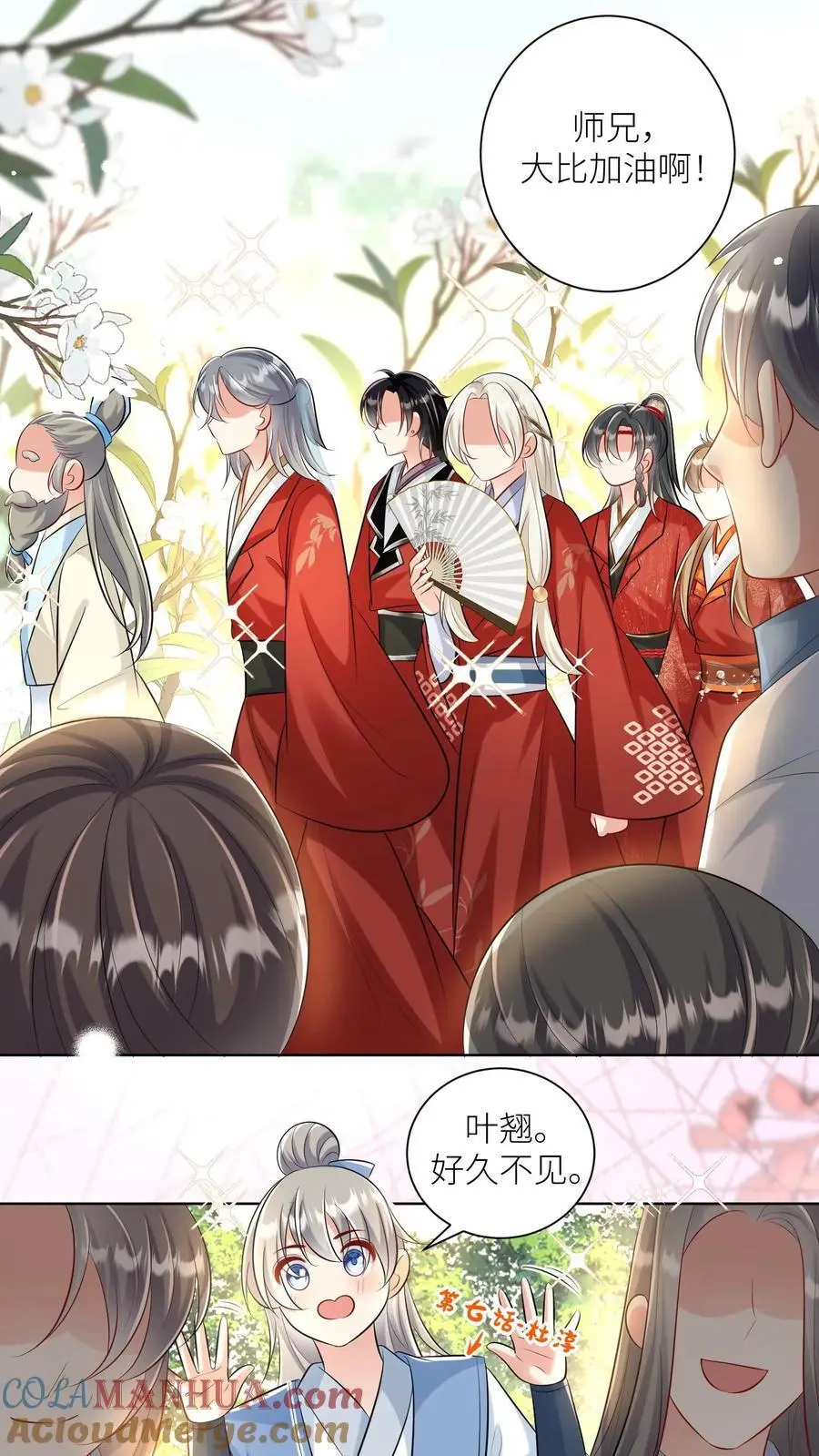 第93话 比起亲传还是外门爽啊8