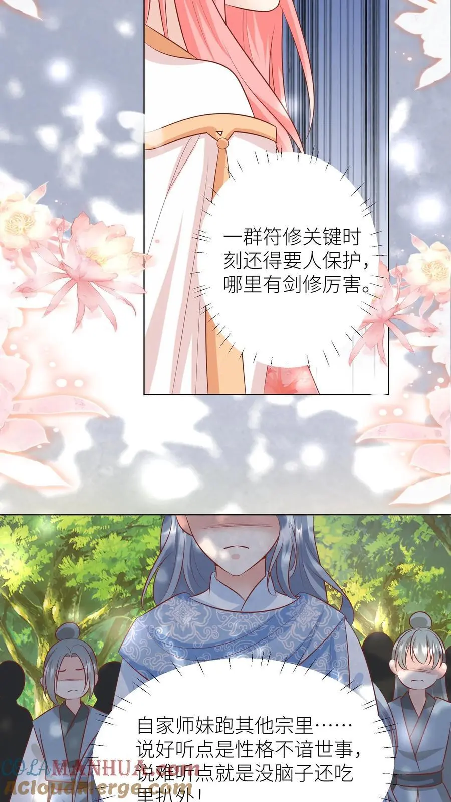 第65话 云鹊的鱼塘好像炸了呢10