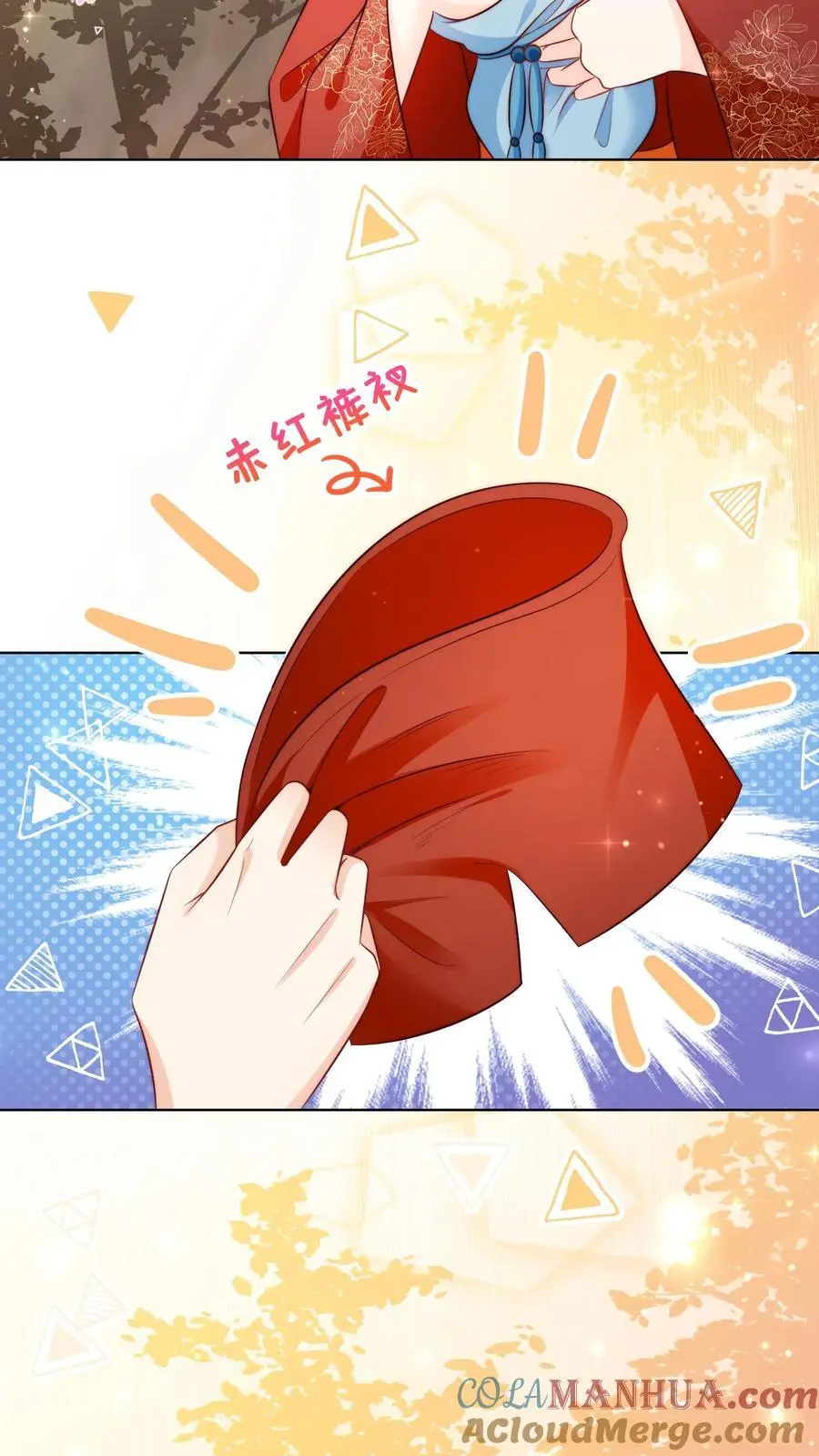 第121话 好骚包的内裤啊8