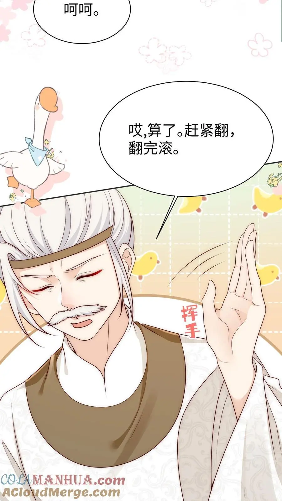 第163话 一直长不大的神兽就是个废物啊6