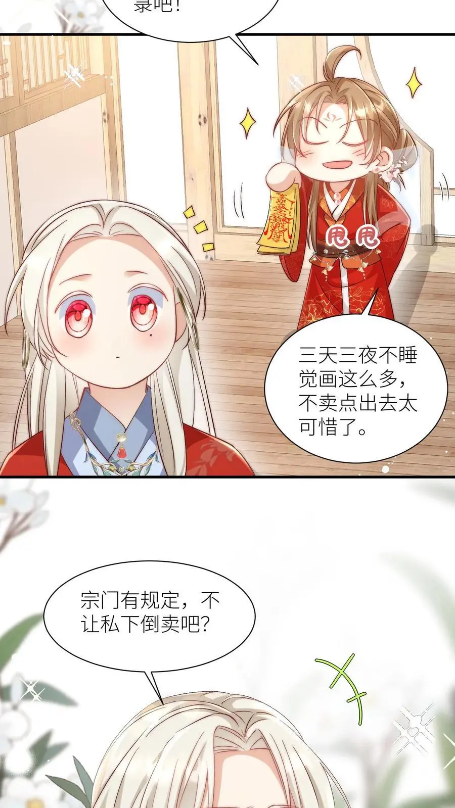第115话 做生意要讲诚信~3