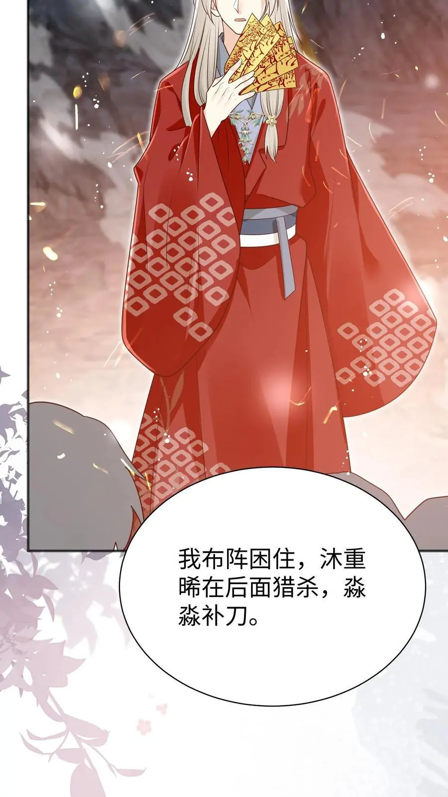 第187话 丹炉之下，众生平等！25