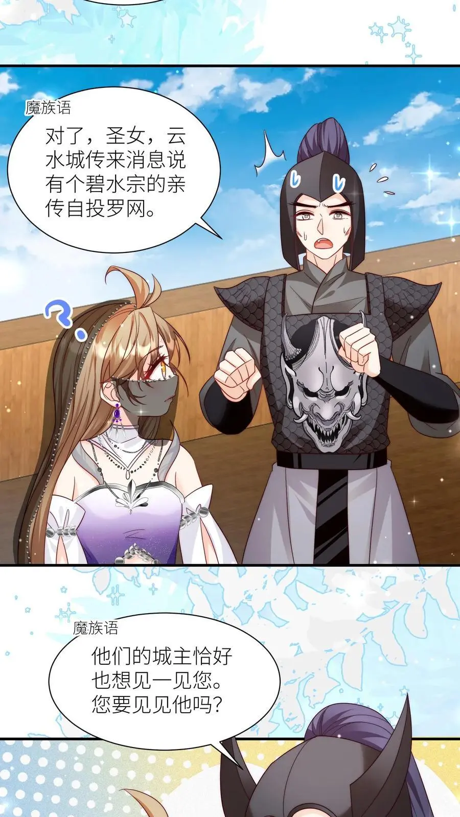 第155话 你叫破喉咙都不会有人听见5