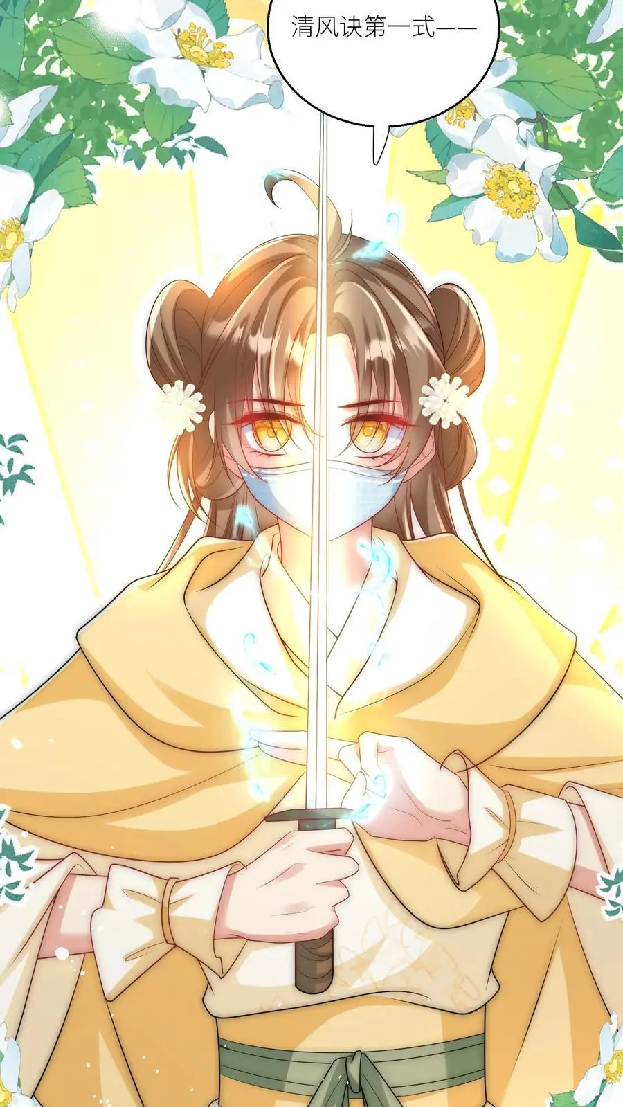第41话 叶翘是个平平无奇的天才9