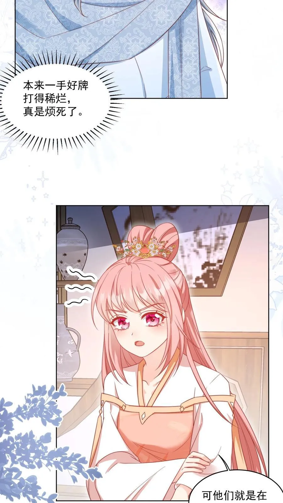 第192话 我们平等地针对所有宗门9