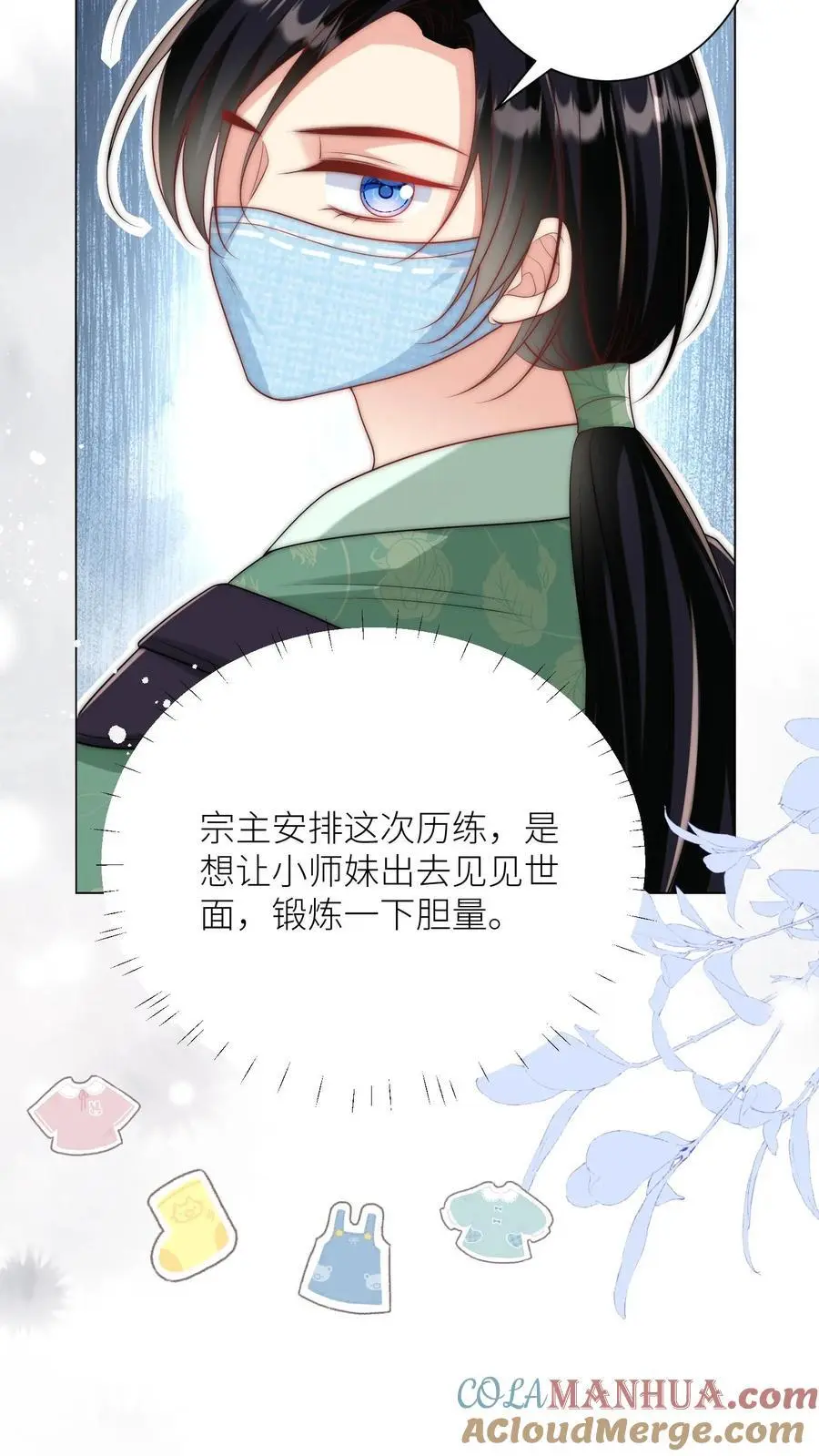 第40话 她一定是想讹我！12