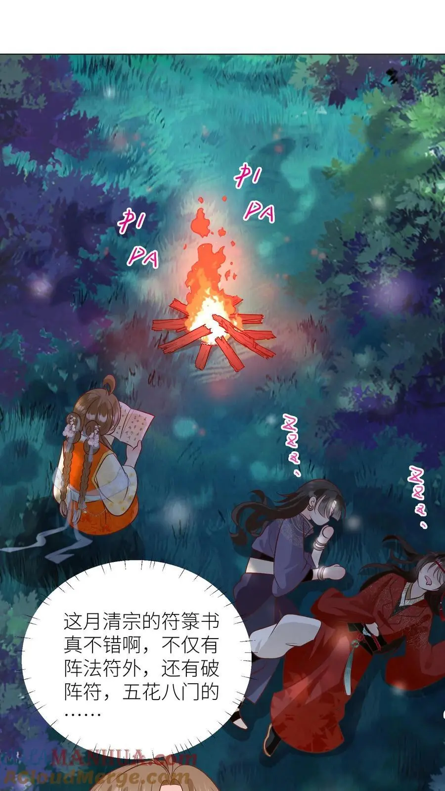 第65话 云鹊的鱼塘好像炸了呢20