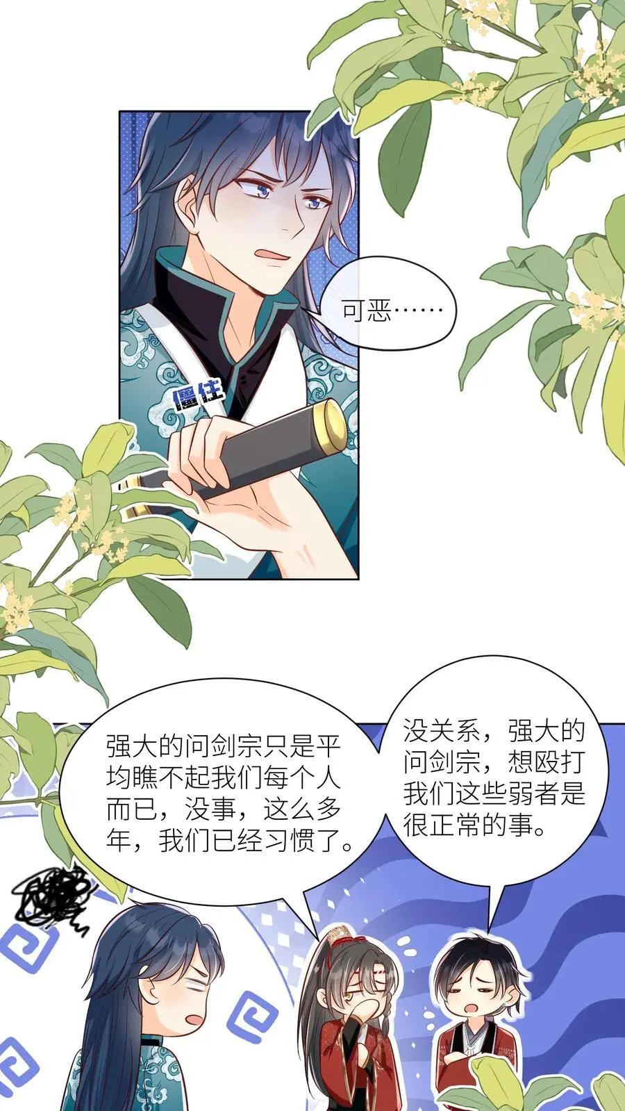 第95话 彻底get到摆烂的快乐1