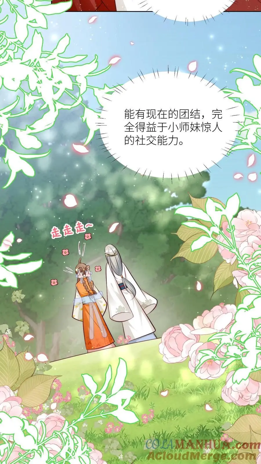 第86话 此生最恨天赋狗16