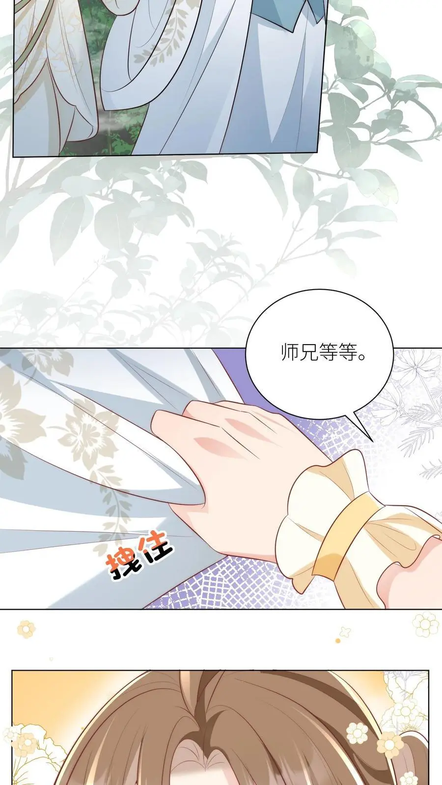 第33话 我不要脸我要钱25