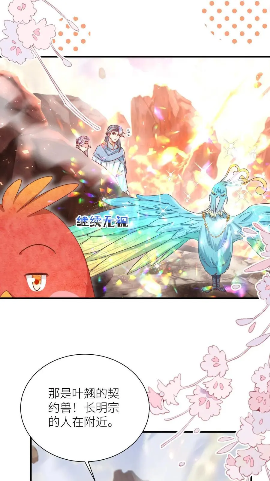 第170话 我今天要打死这个煞笔！11