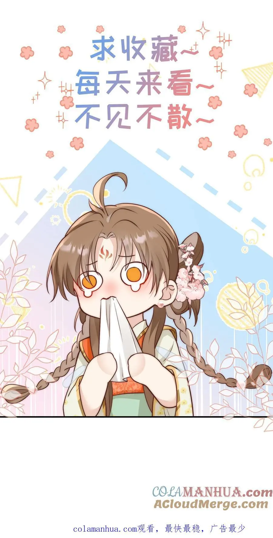 第40话 她一定是想讹我！24