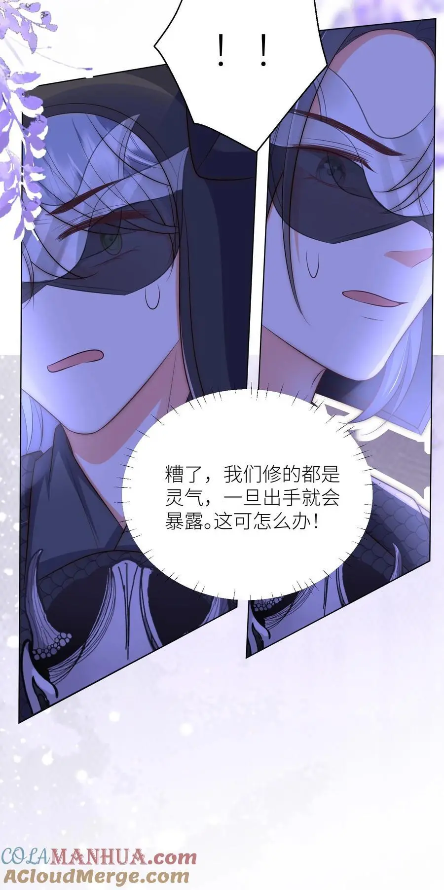 第149话 全员魔族内奸28