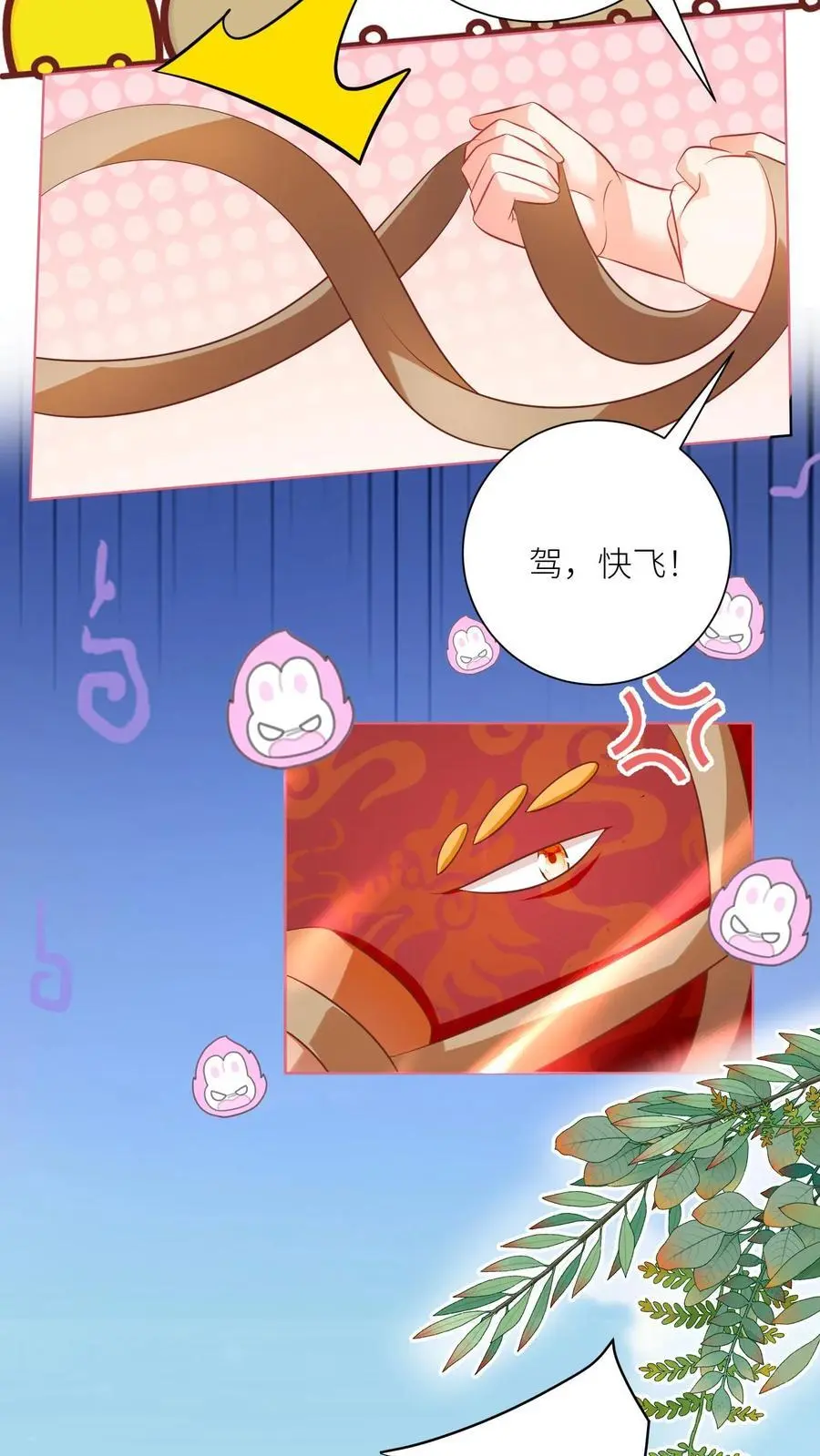 第85话 骑鸟飞行是个技术活啊5