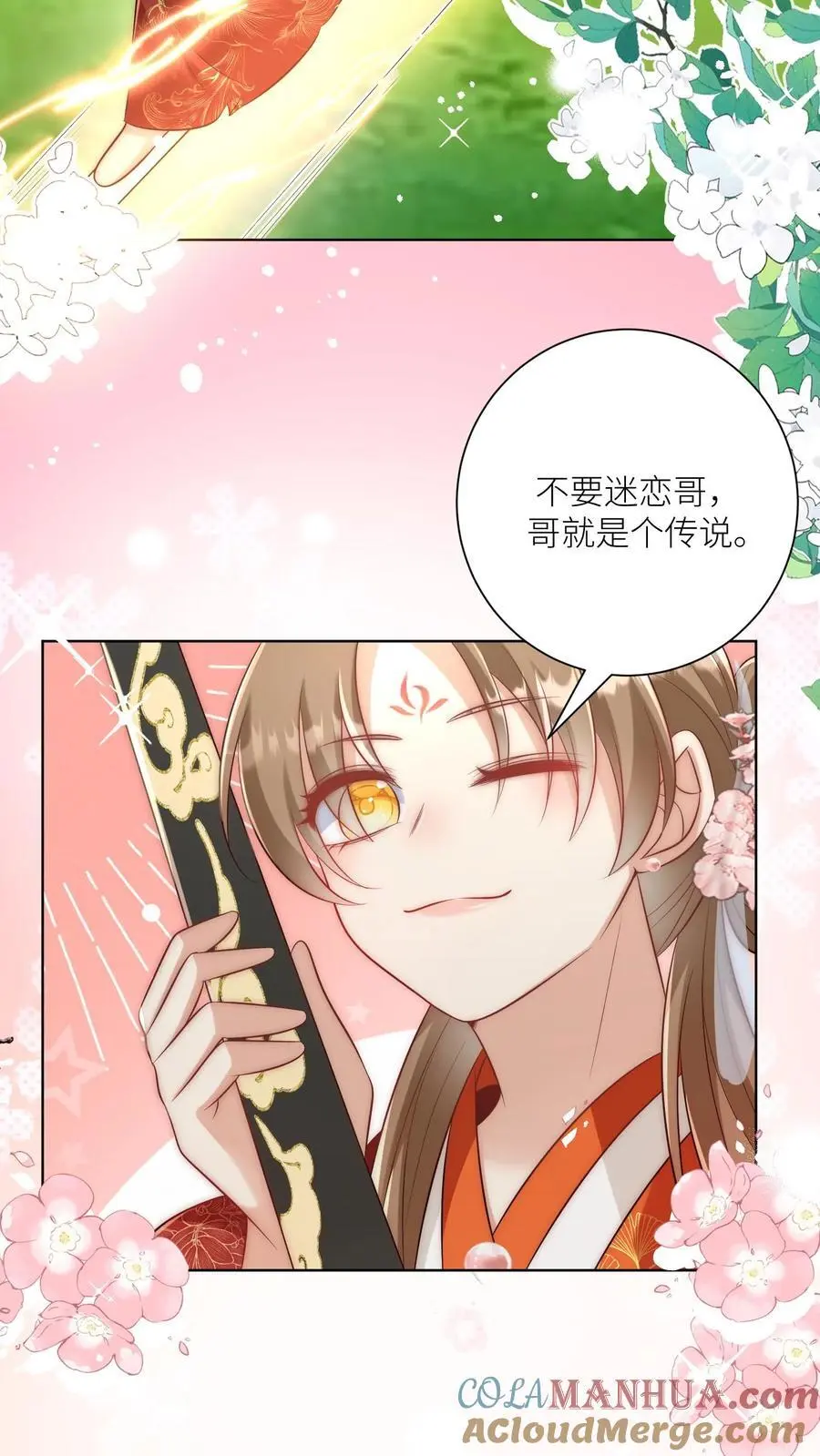 第105话 终于和大部队汇合了！14