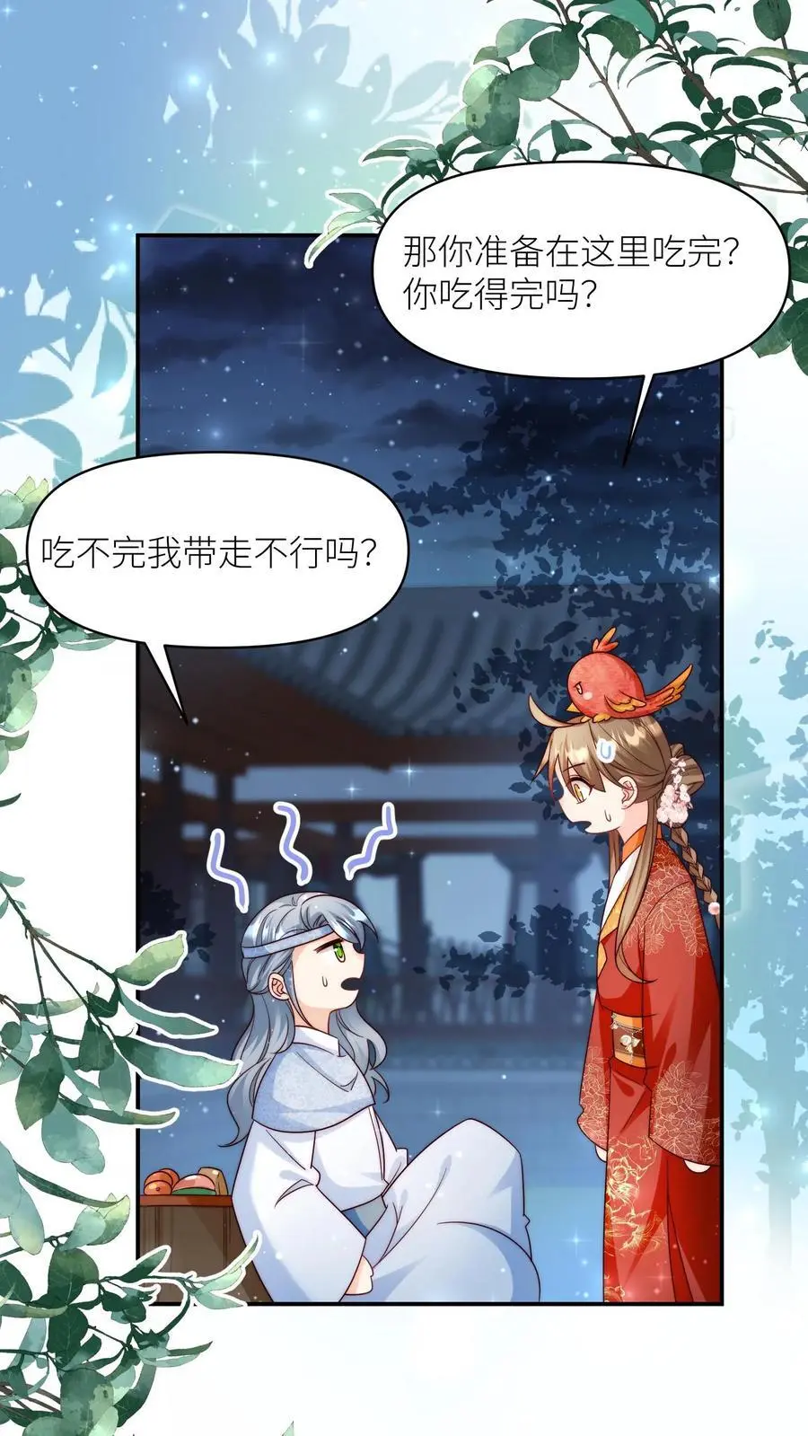 第140话 宋寒声变脑残了呢23