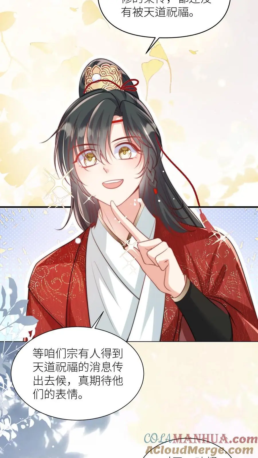第49话 原来四师兄是公用的实验品4