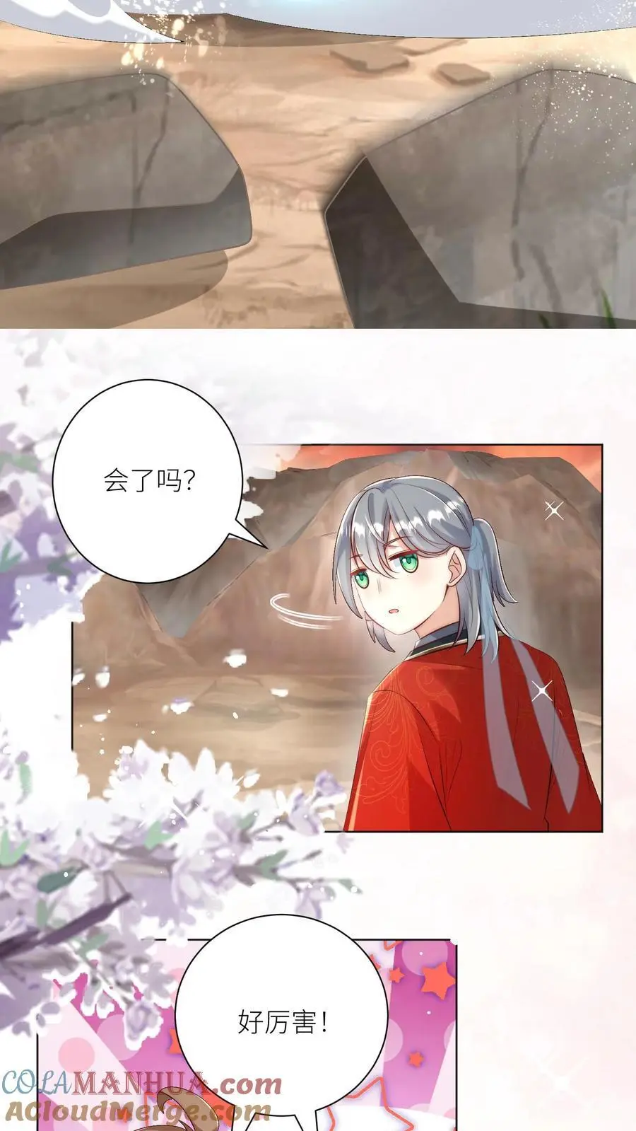 第137话 你出不去我就放心啦24