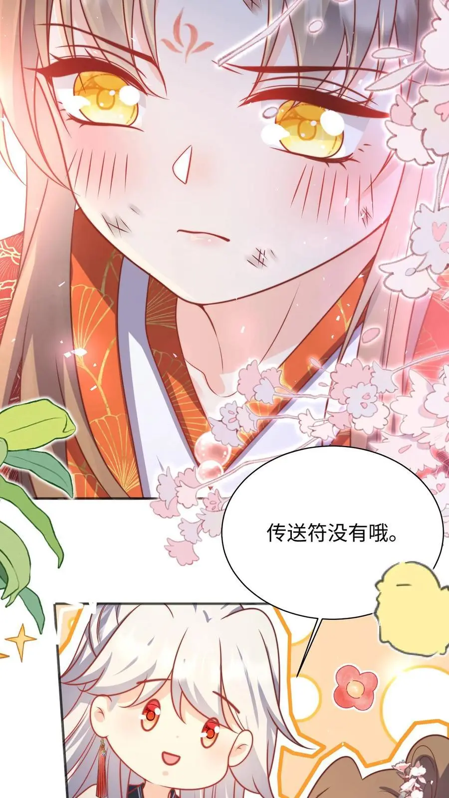 第142话 不能摆烂的日子好痛苦27