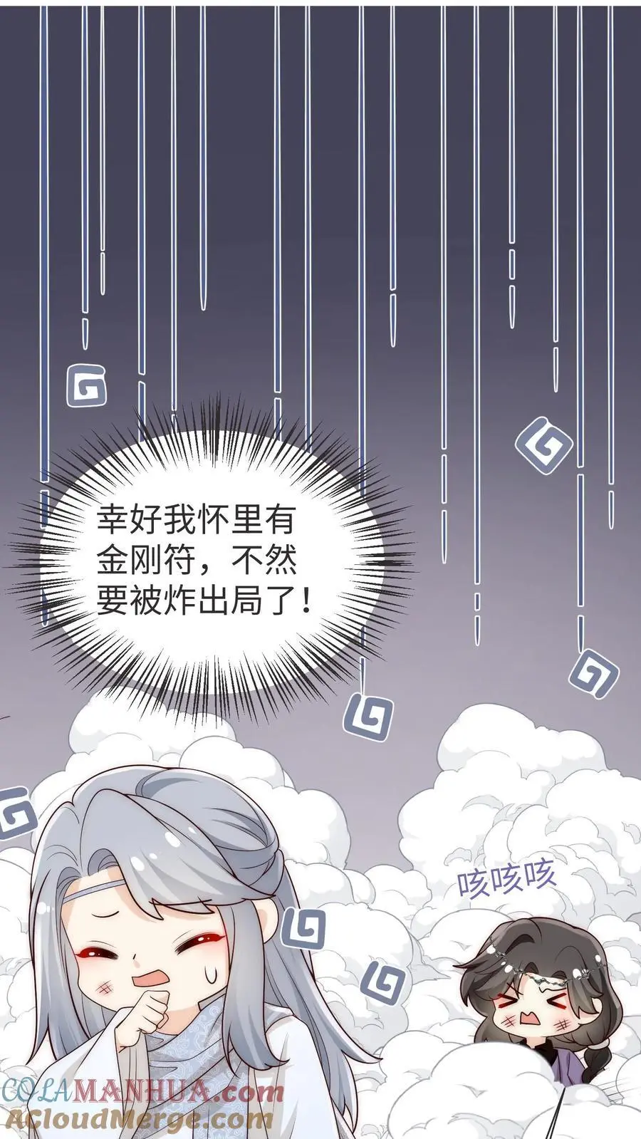 第188话 丹修都跟我学废了22