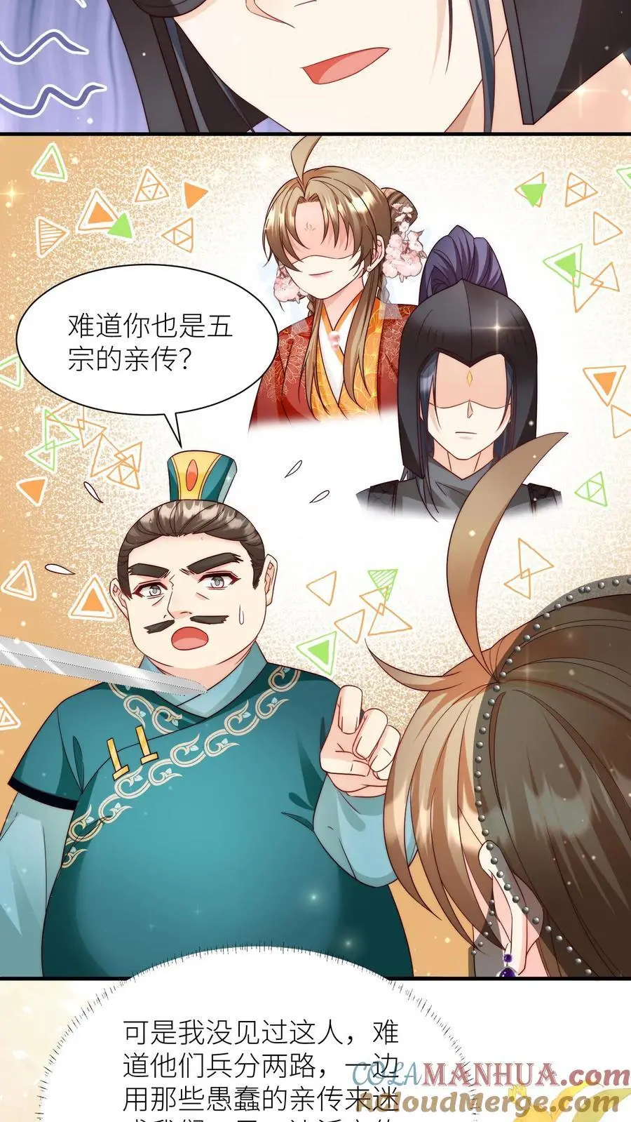 第155话 你叫破喉咙都不会有人听见18