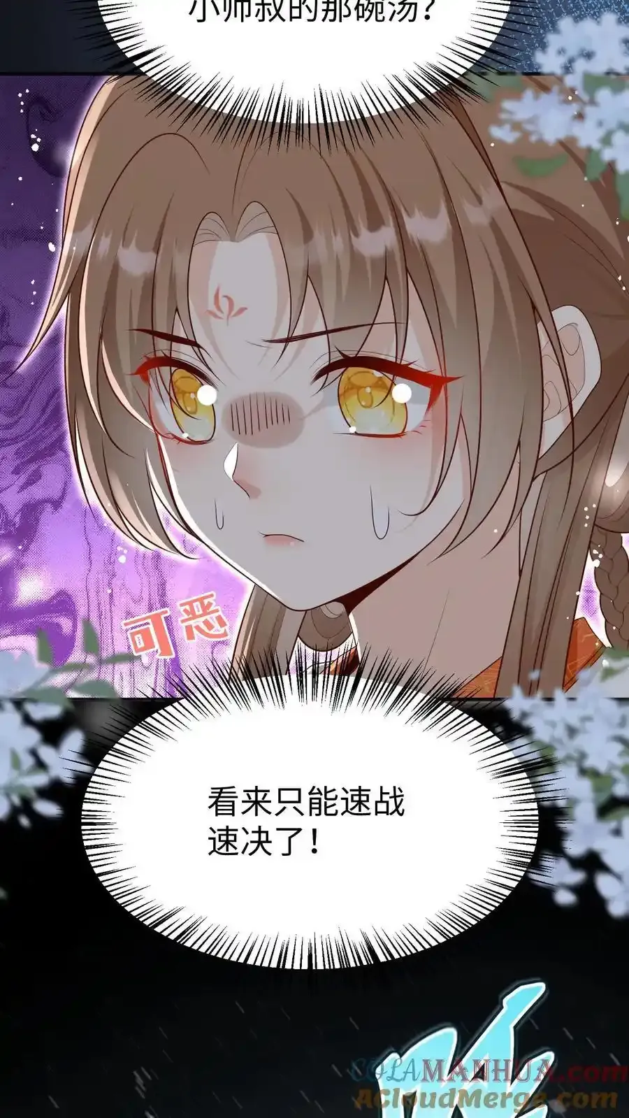 第200话 不要惹肚子疼得女人10