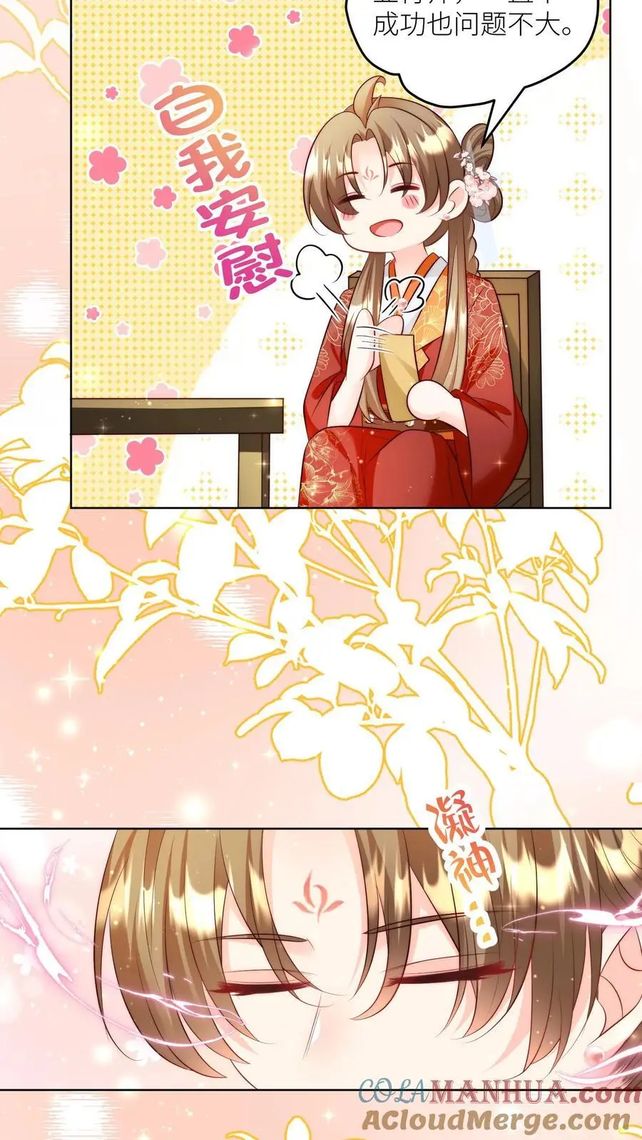 第112话 天道祝福是可以批发的吗？10