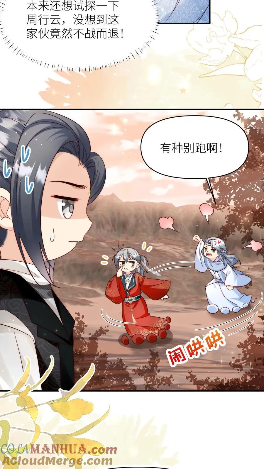 第132话 大师兄认真起来了！6