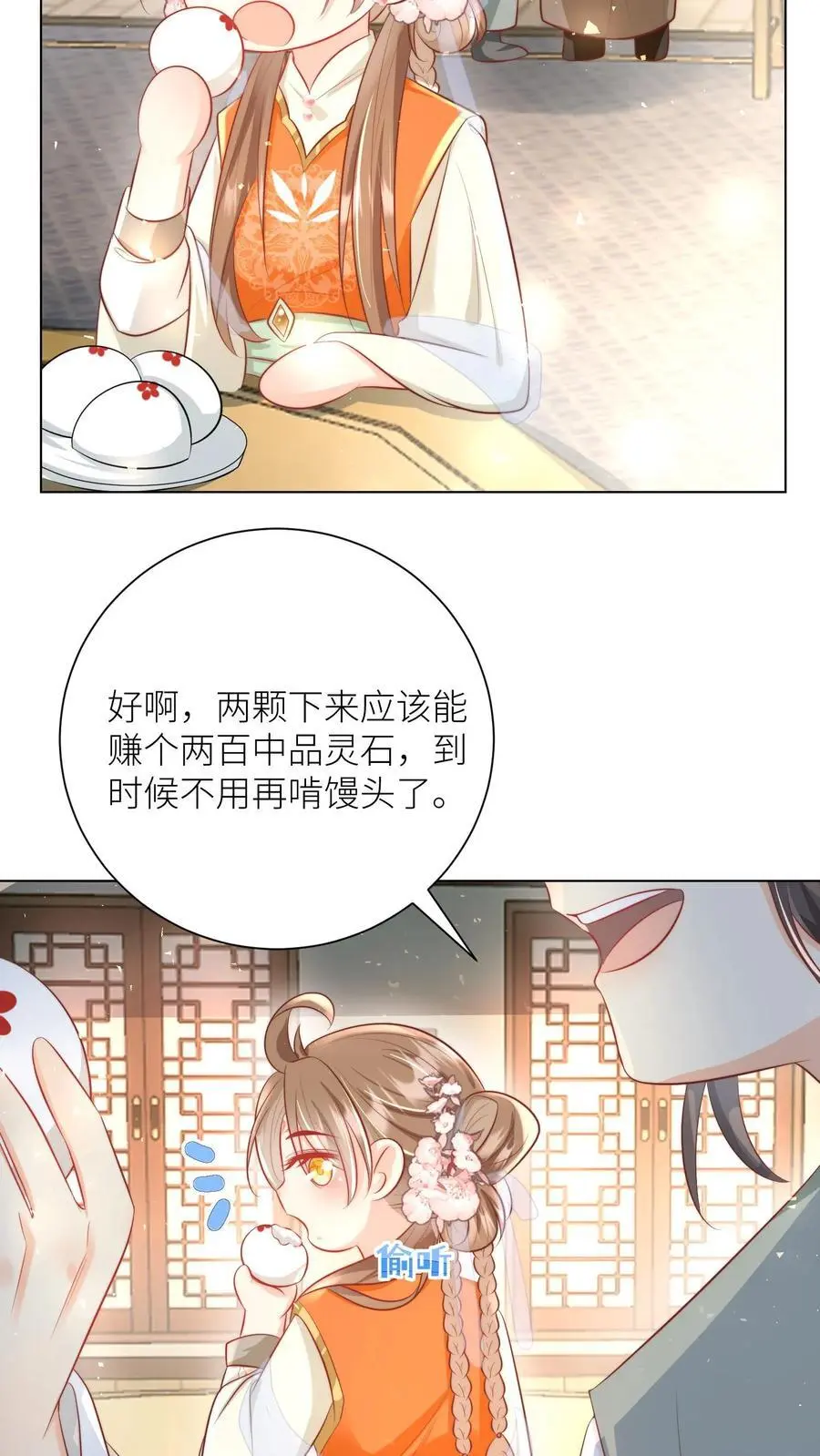 第25话 伟大的哲学家说要准时睡觉21
