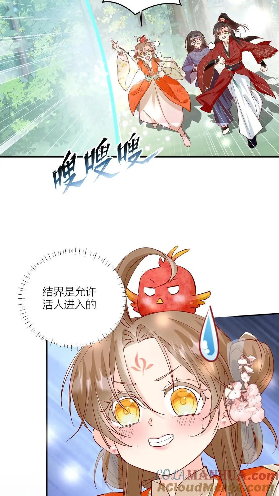 第83话 祸水东引我最擅长了~16