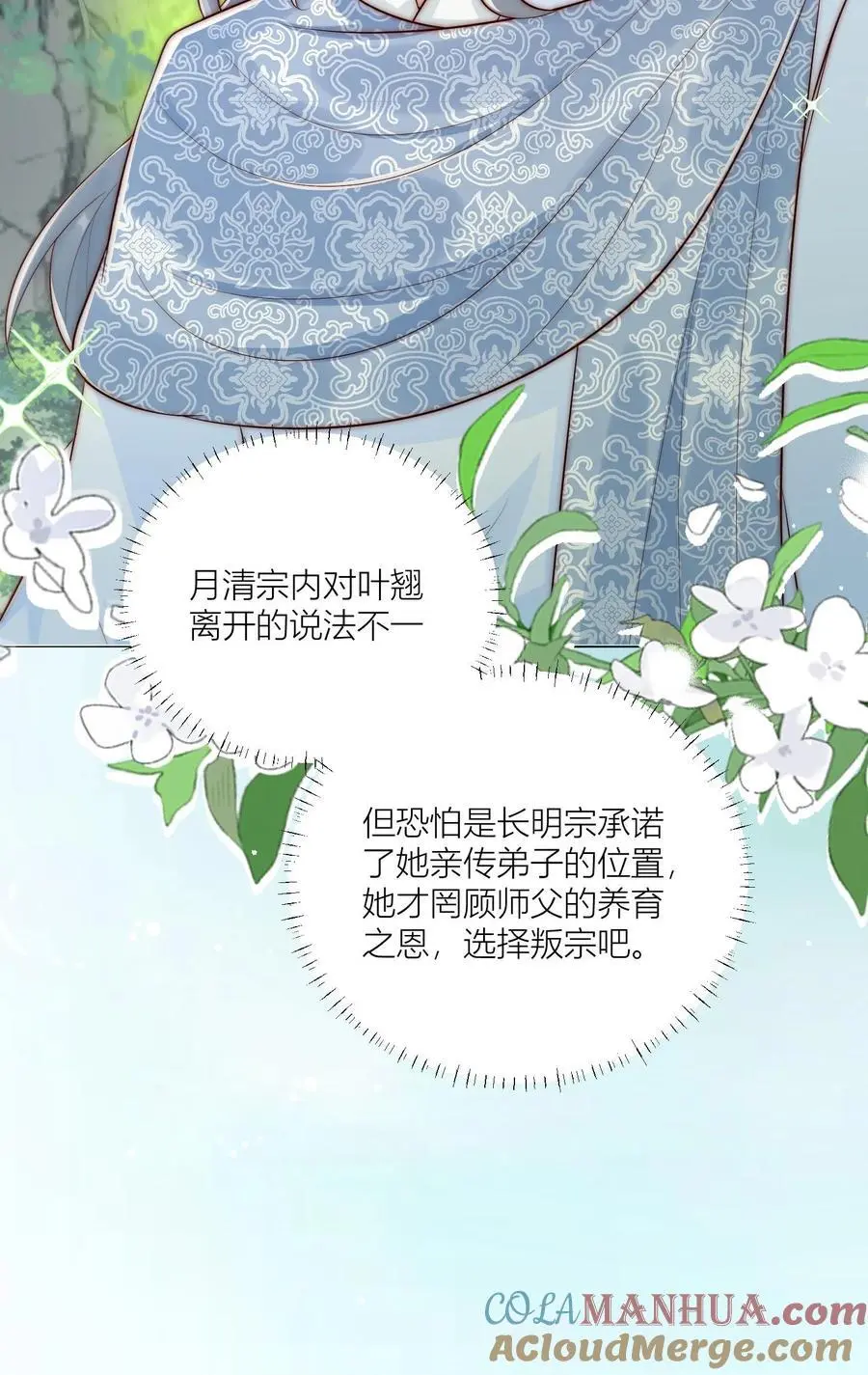 第73话 绿光罩顶原来是这种感觉呀24