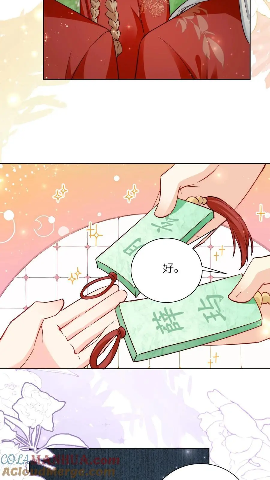 第103话 狭路相逢要勇于认错20