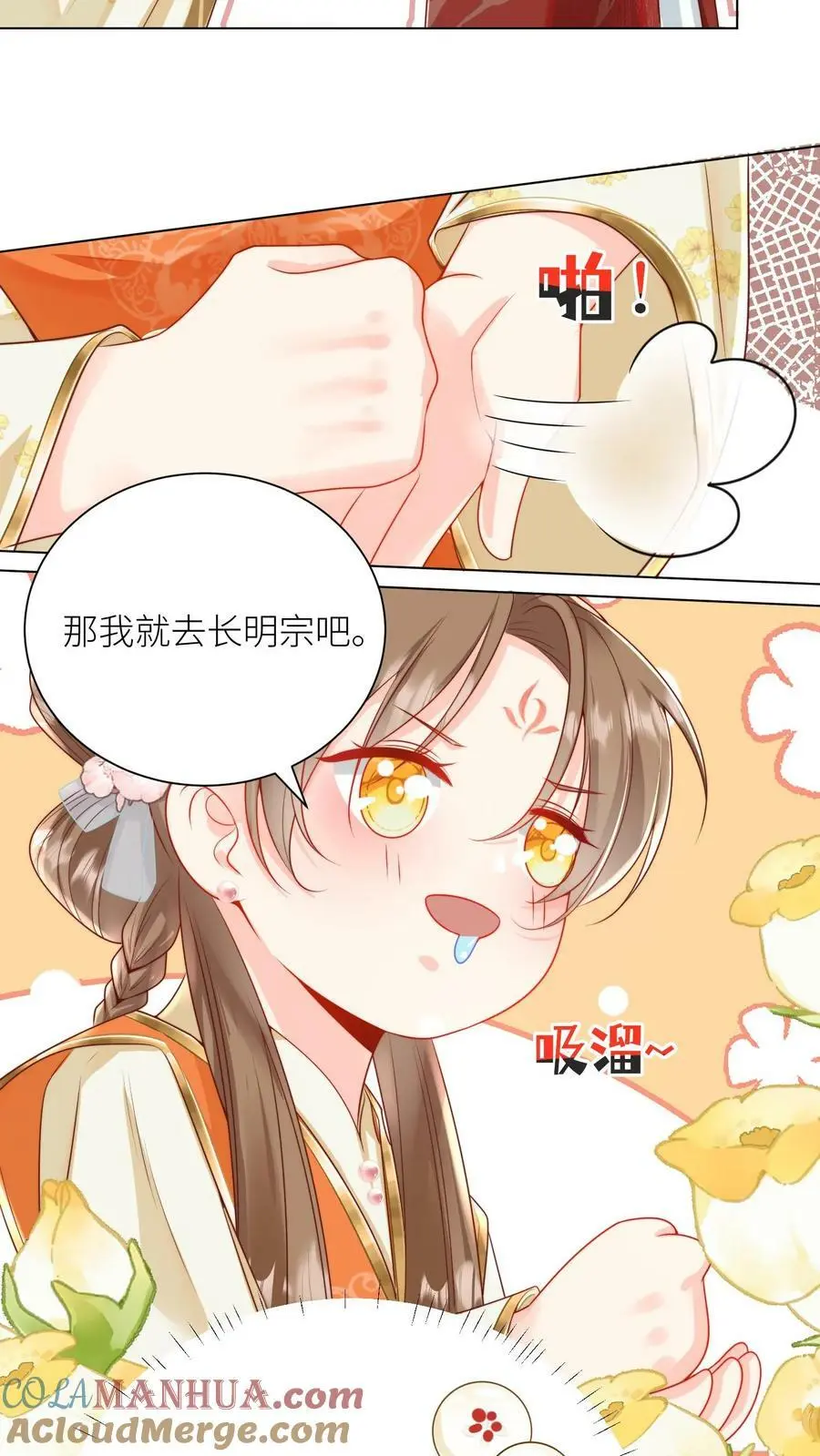 第4话 无证飞行使不得啊！14