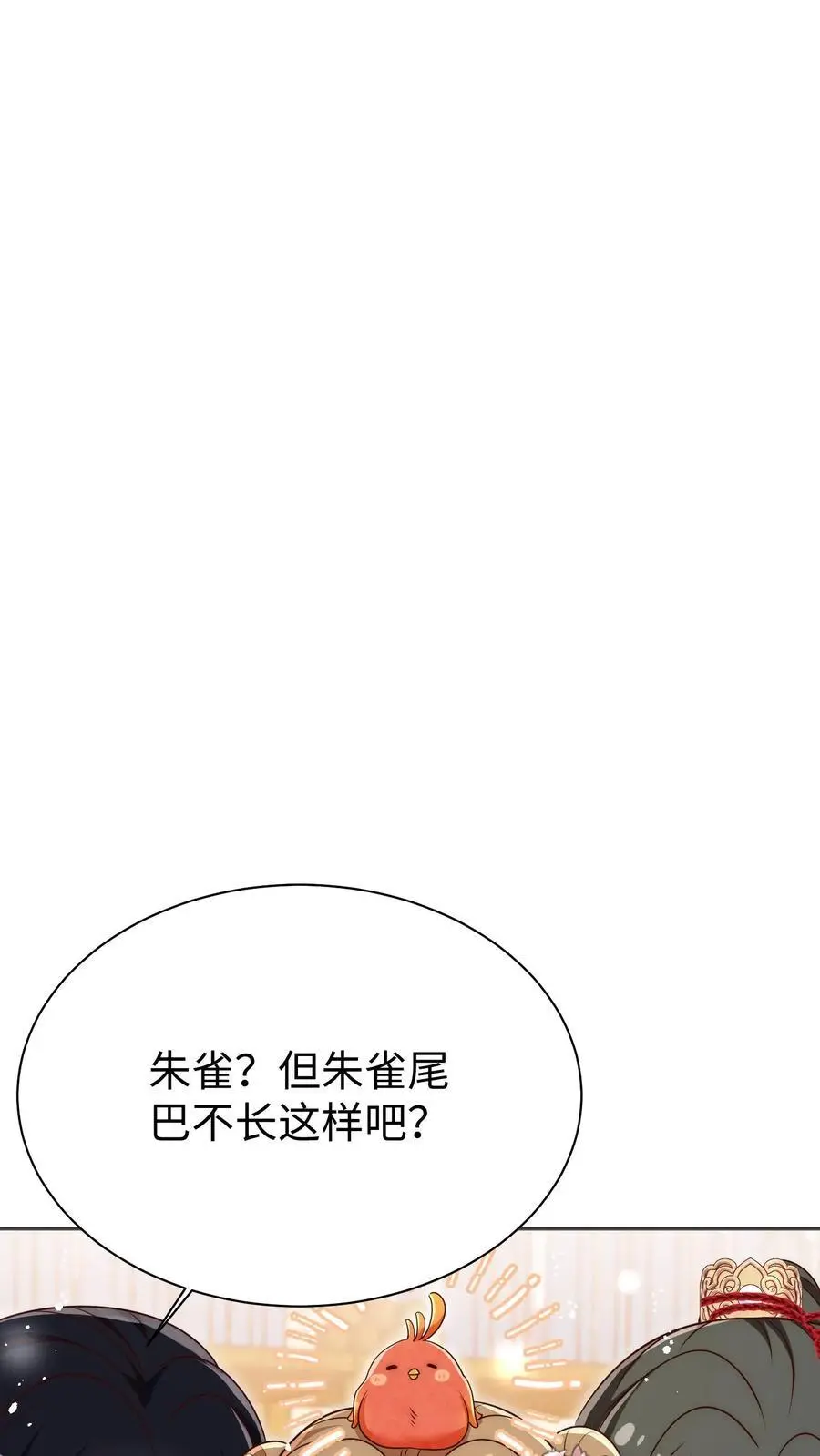 第163话 一直长不大的神兽就是个废物啊15