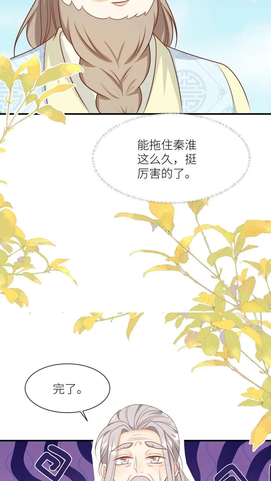 第124话 淘汰了就可以安心摆烂了~23