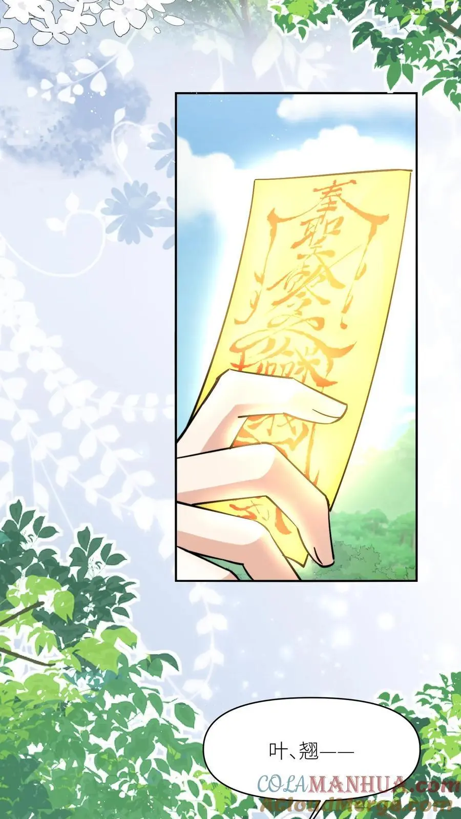 第81话 我自尊心太强可听不得人骂2