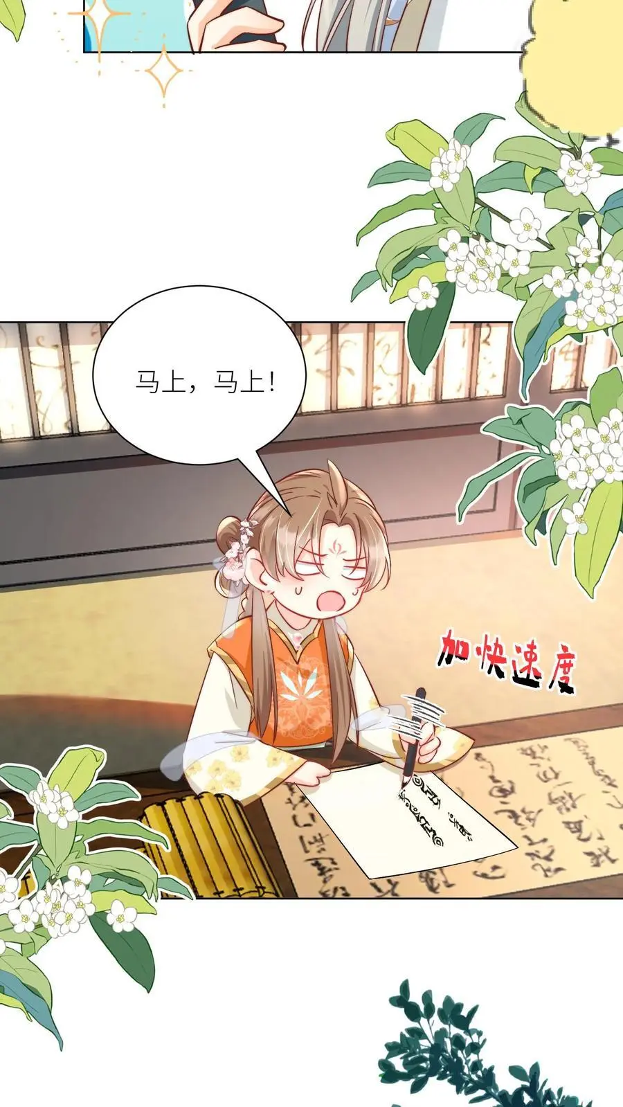 第87话 我不行了让我摆烂吧！3