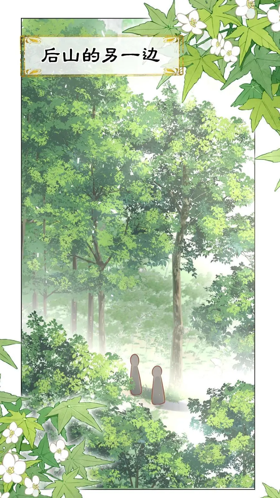 第45话 看我的小型炸弹!19