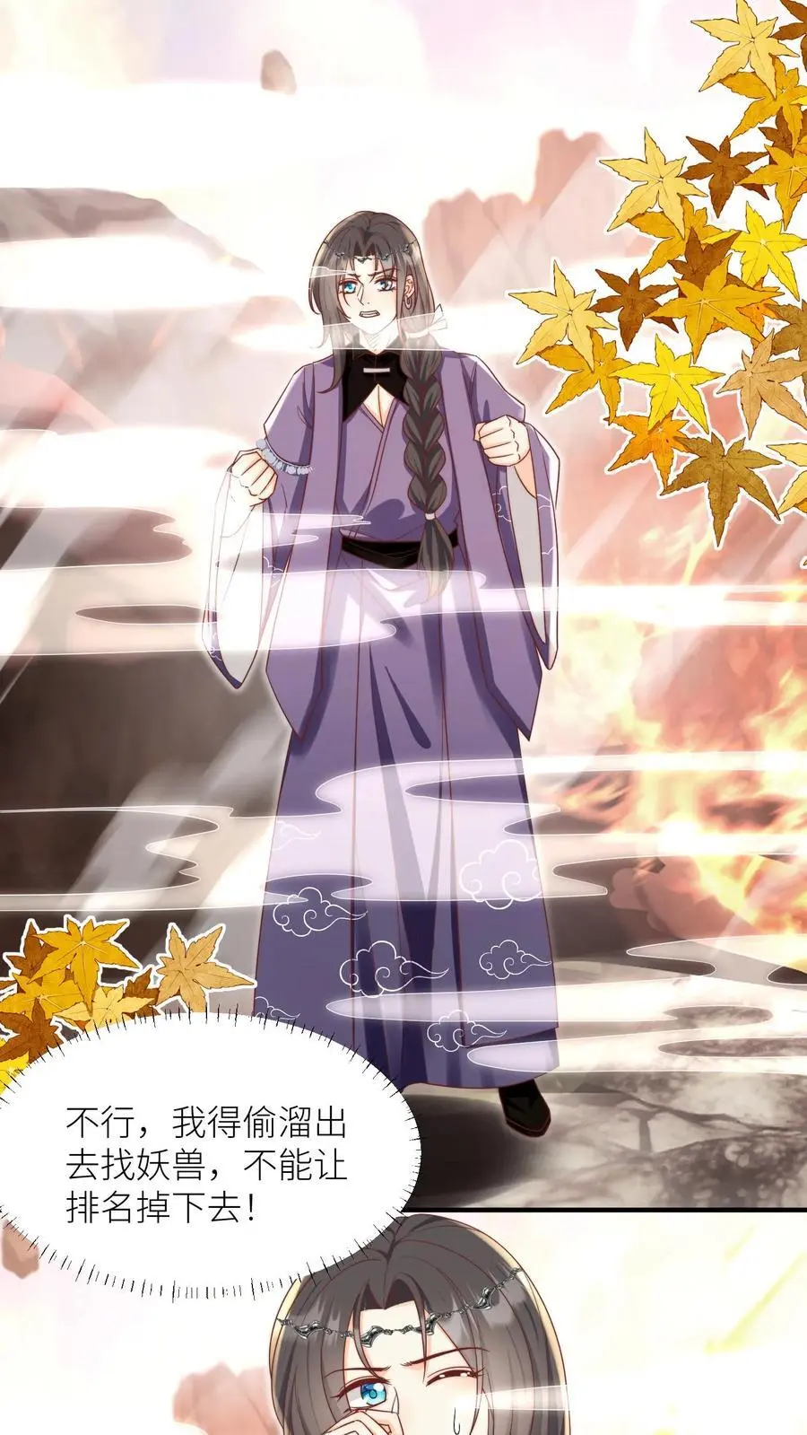 第189话 痛击队友，支援敌人33